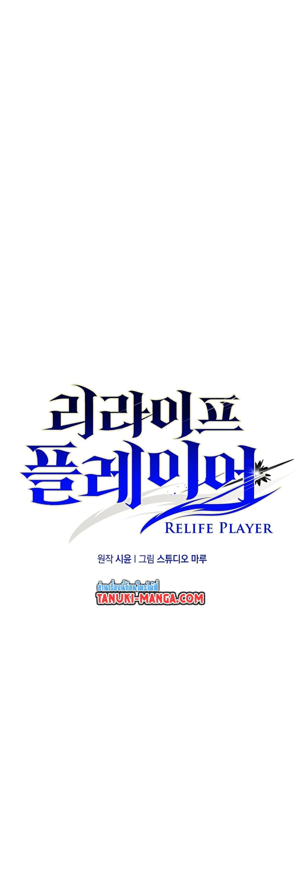 RE: Life Player page 10