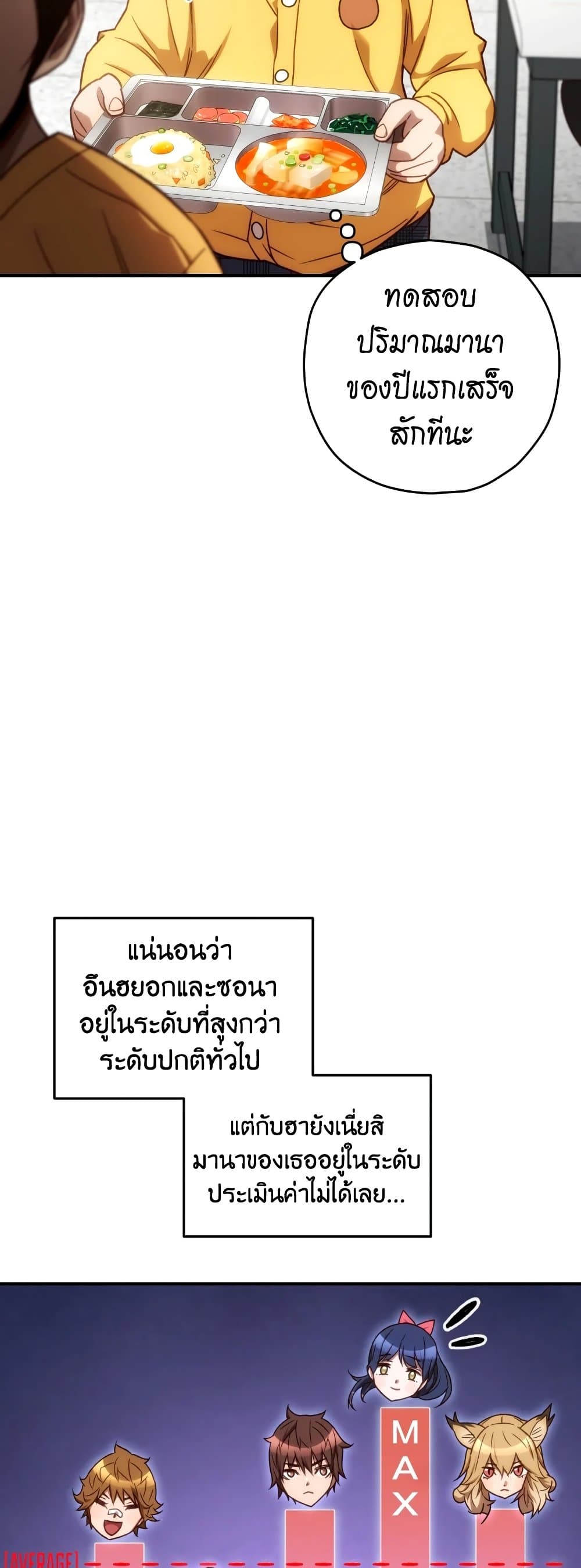 RE: Life Player page 2