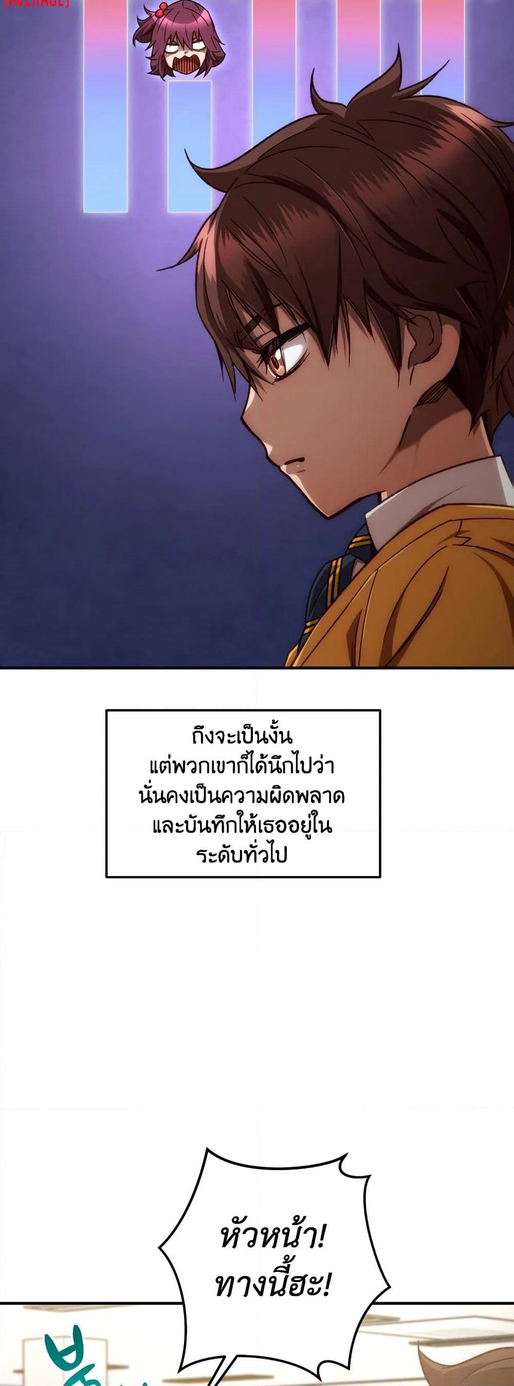 RE: Life Player page 3