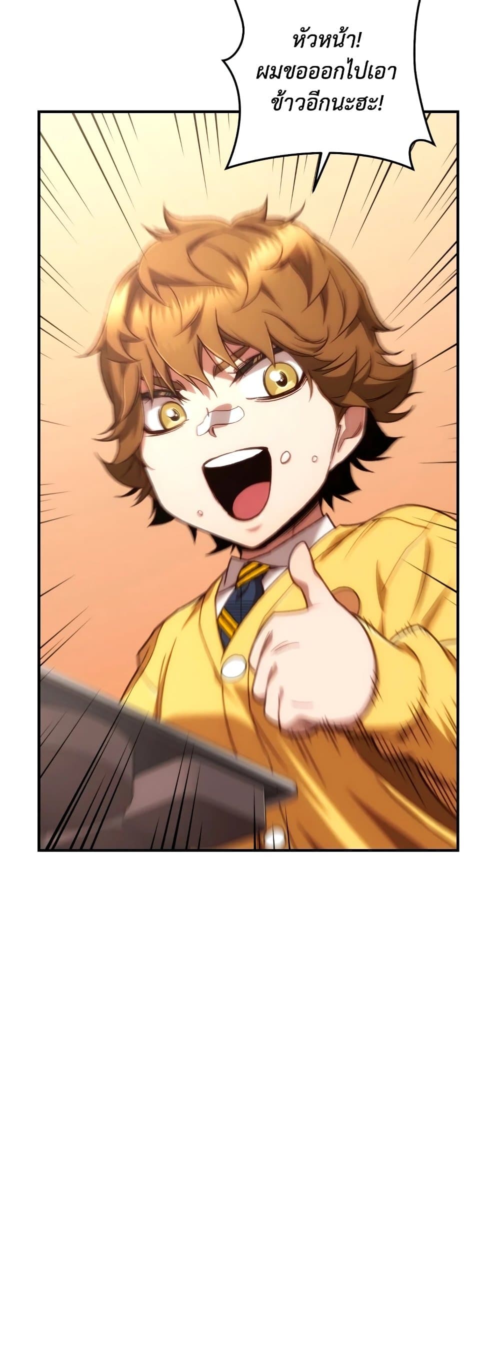 RE: Life Player page 6