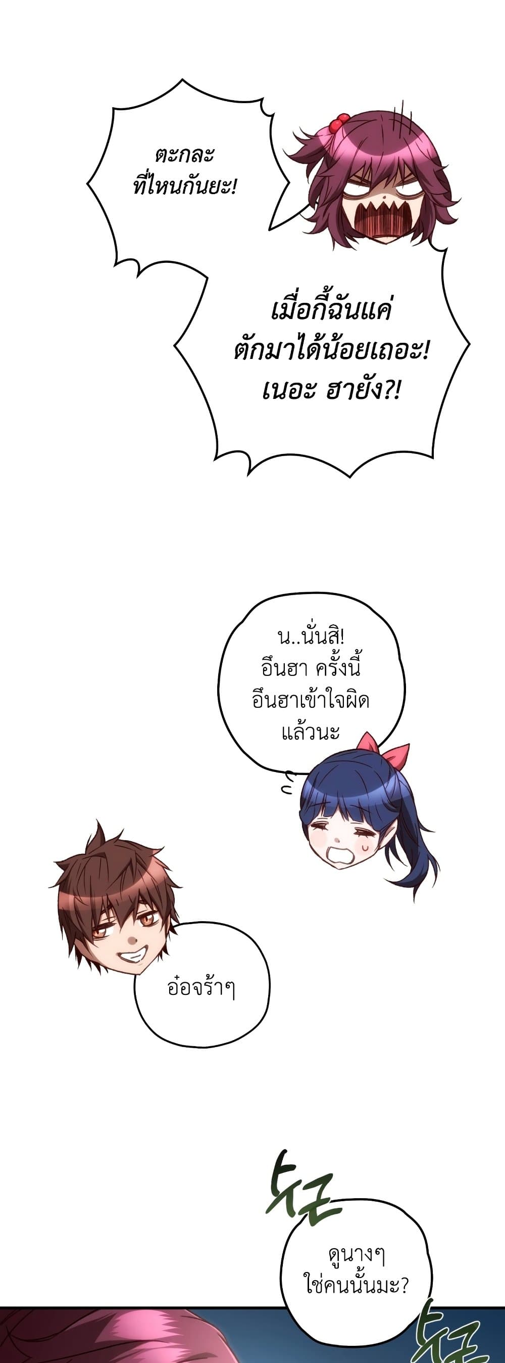 RE: Life Player page 10