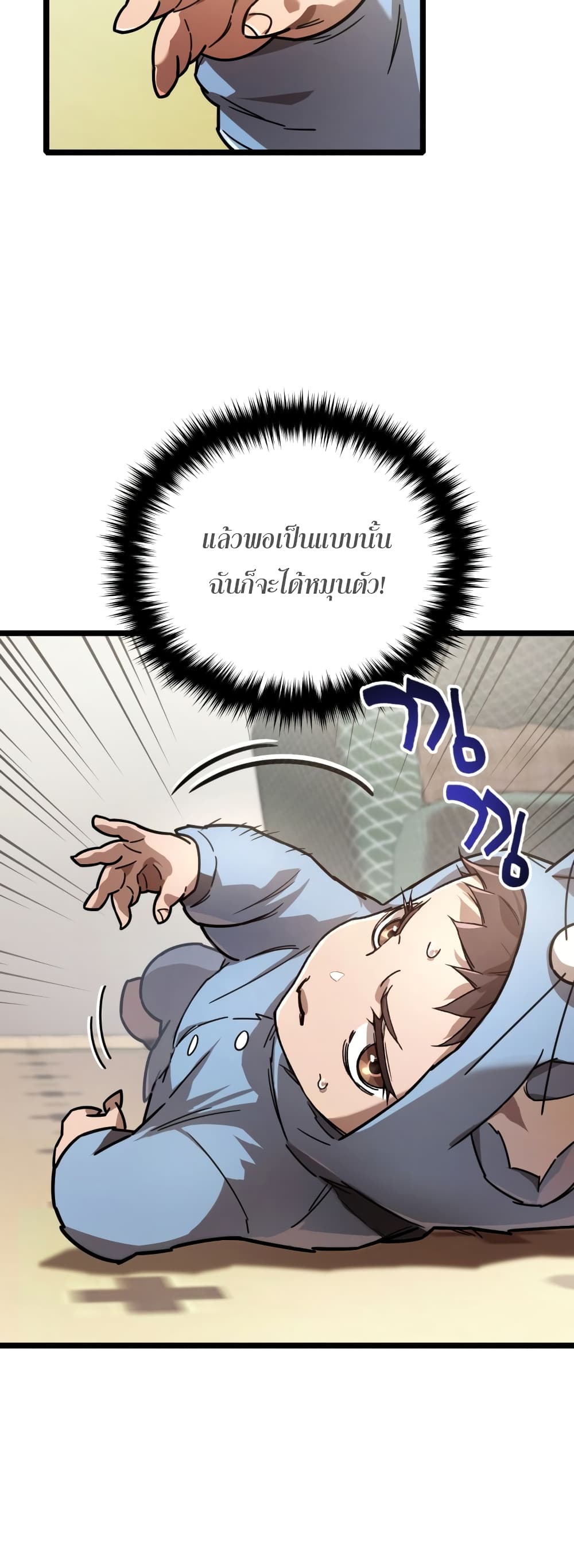 RE: Life Player page 3