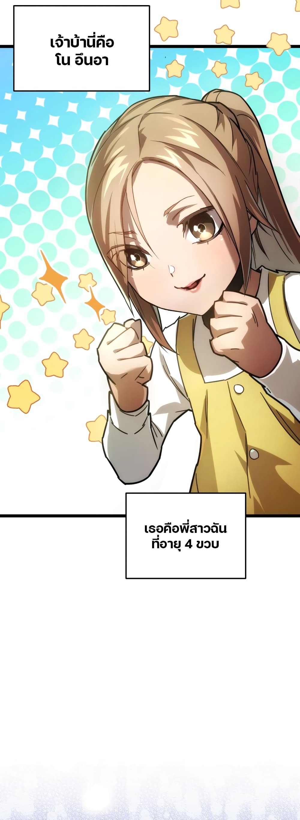 RE: Life Player page 5