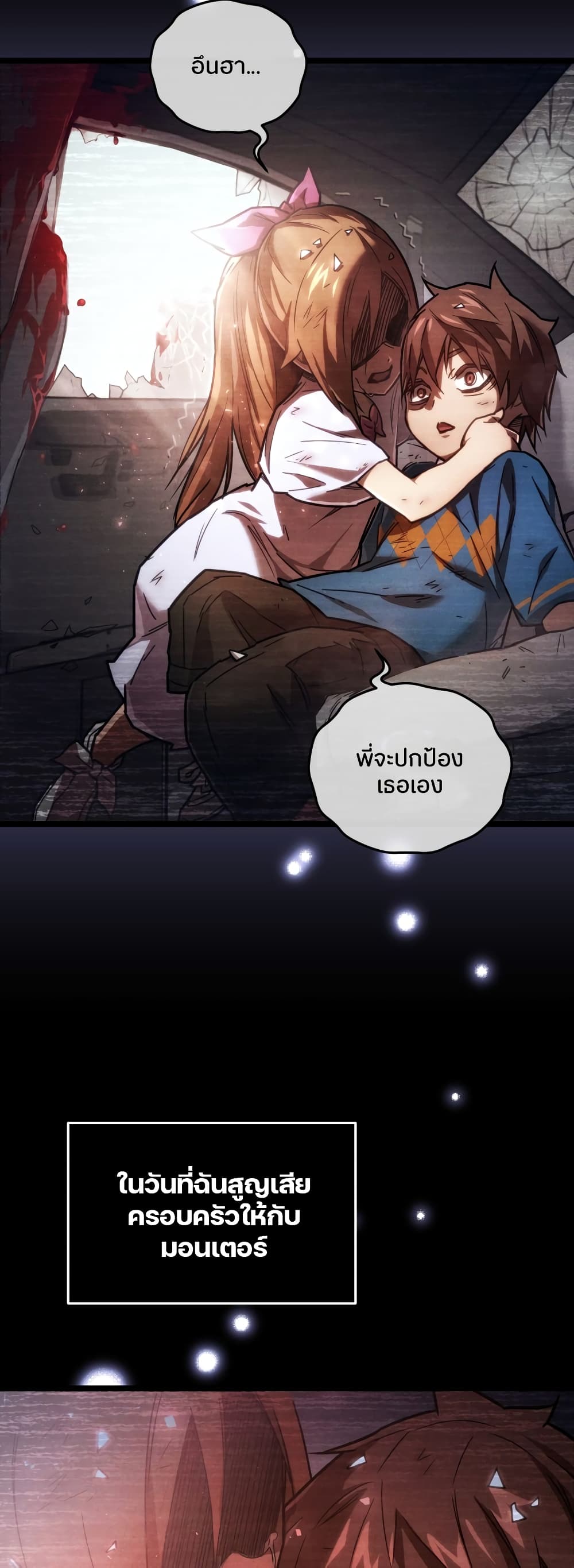 RE: Life Player page 7
