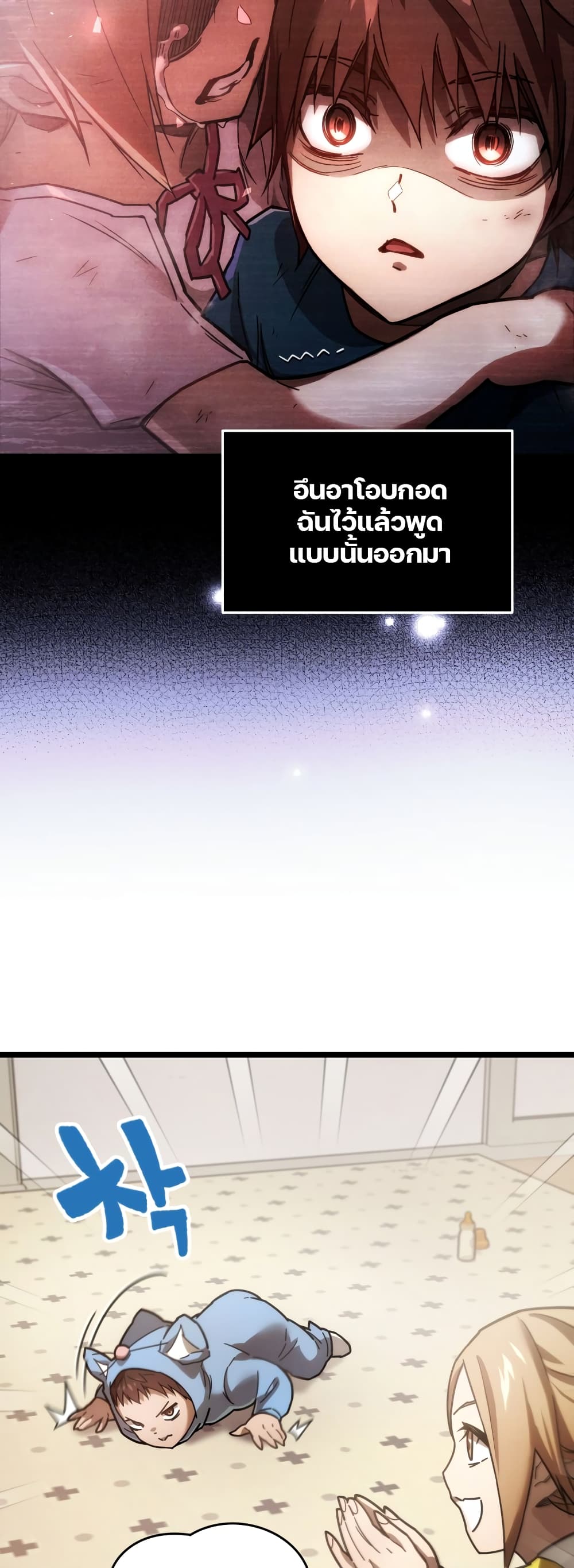 RE: Life Player page 8