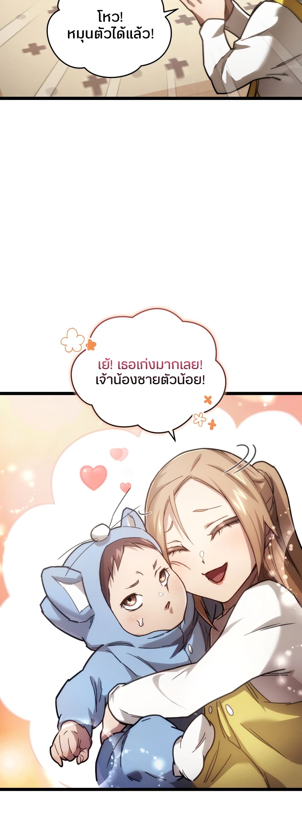 RE: Life Player page 9