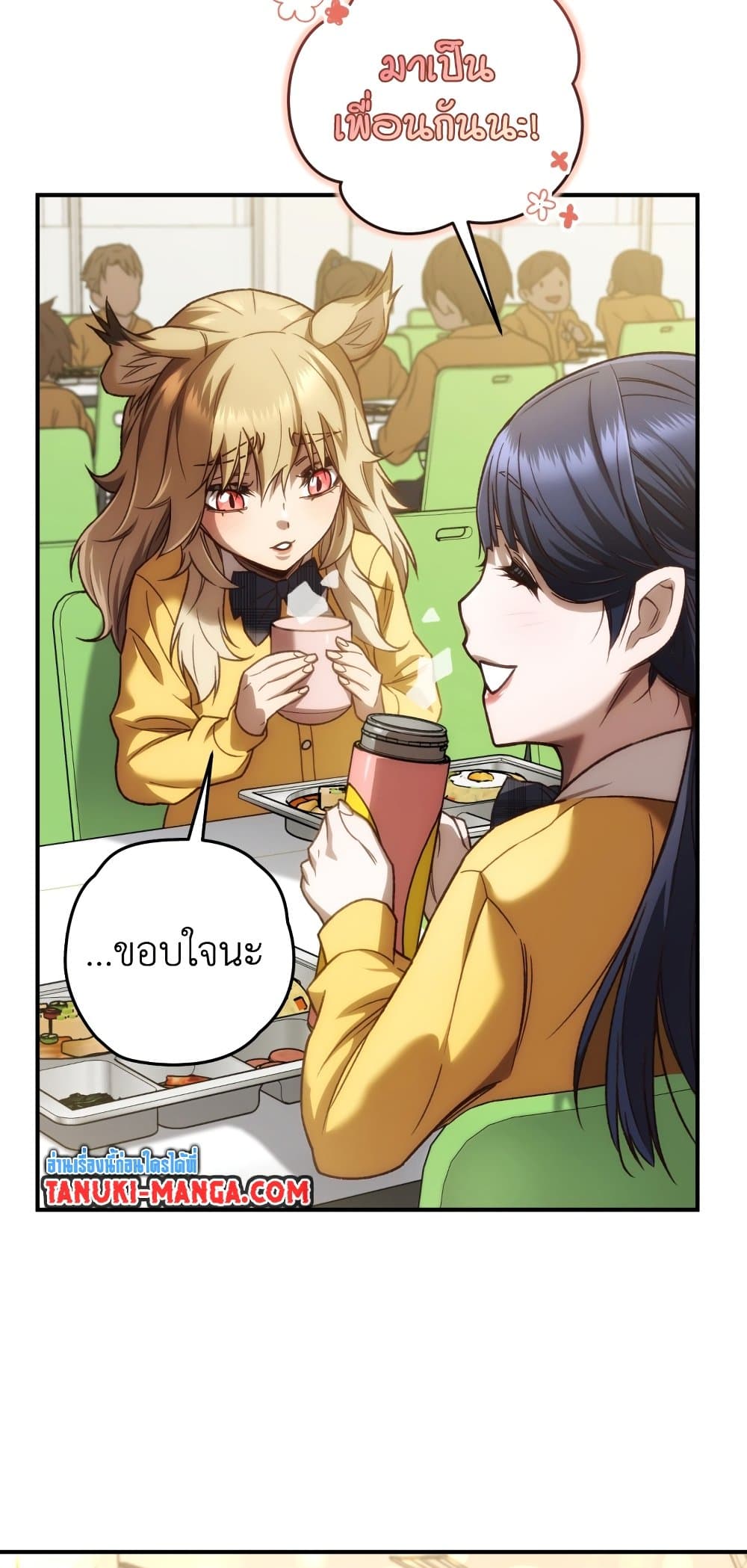 RE: Life Player page 5