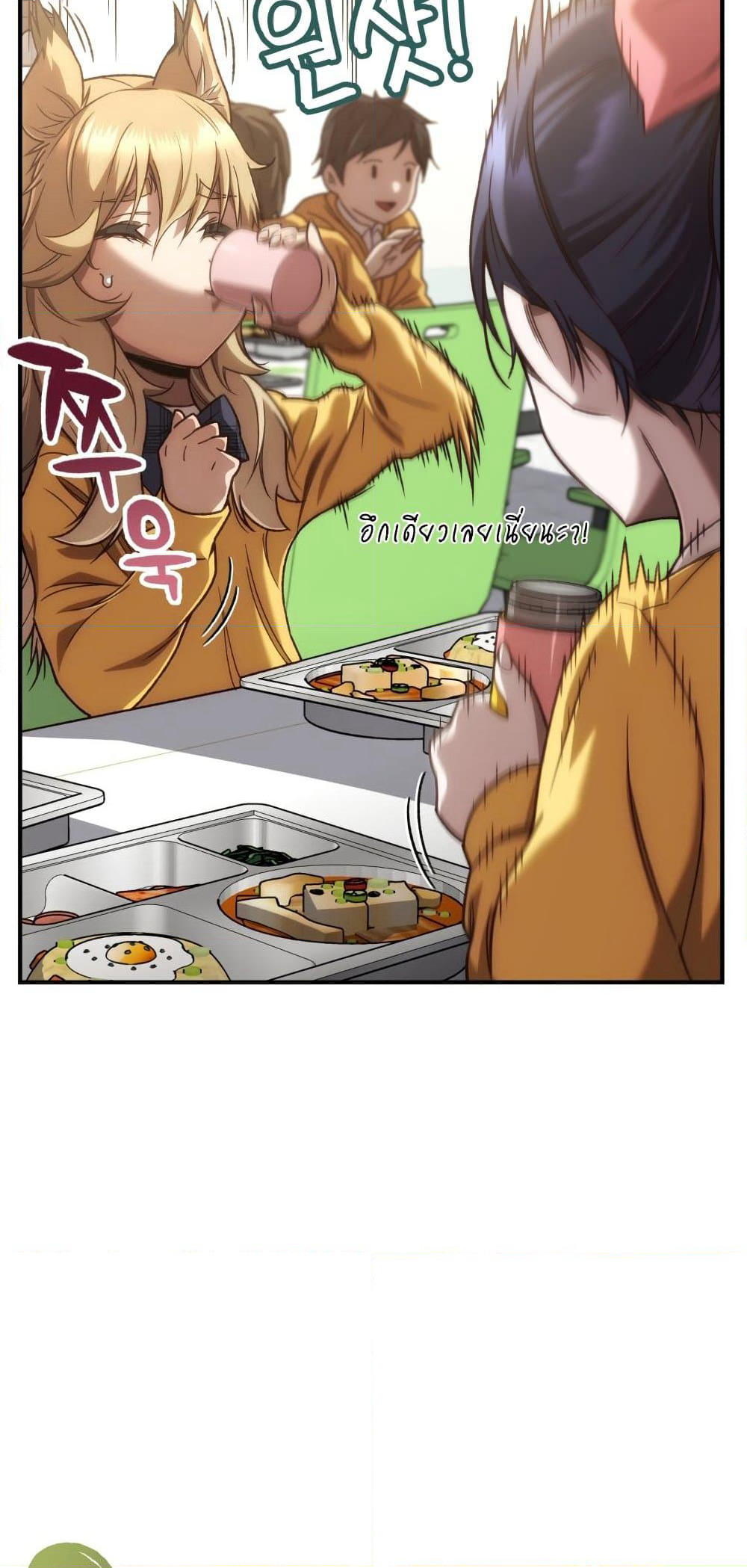 RE: Life Player page 8