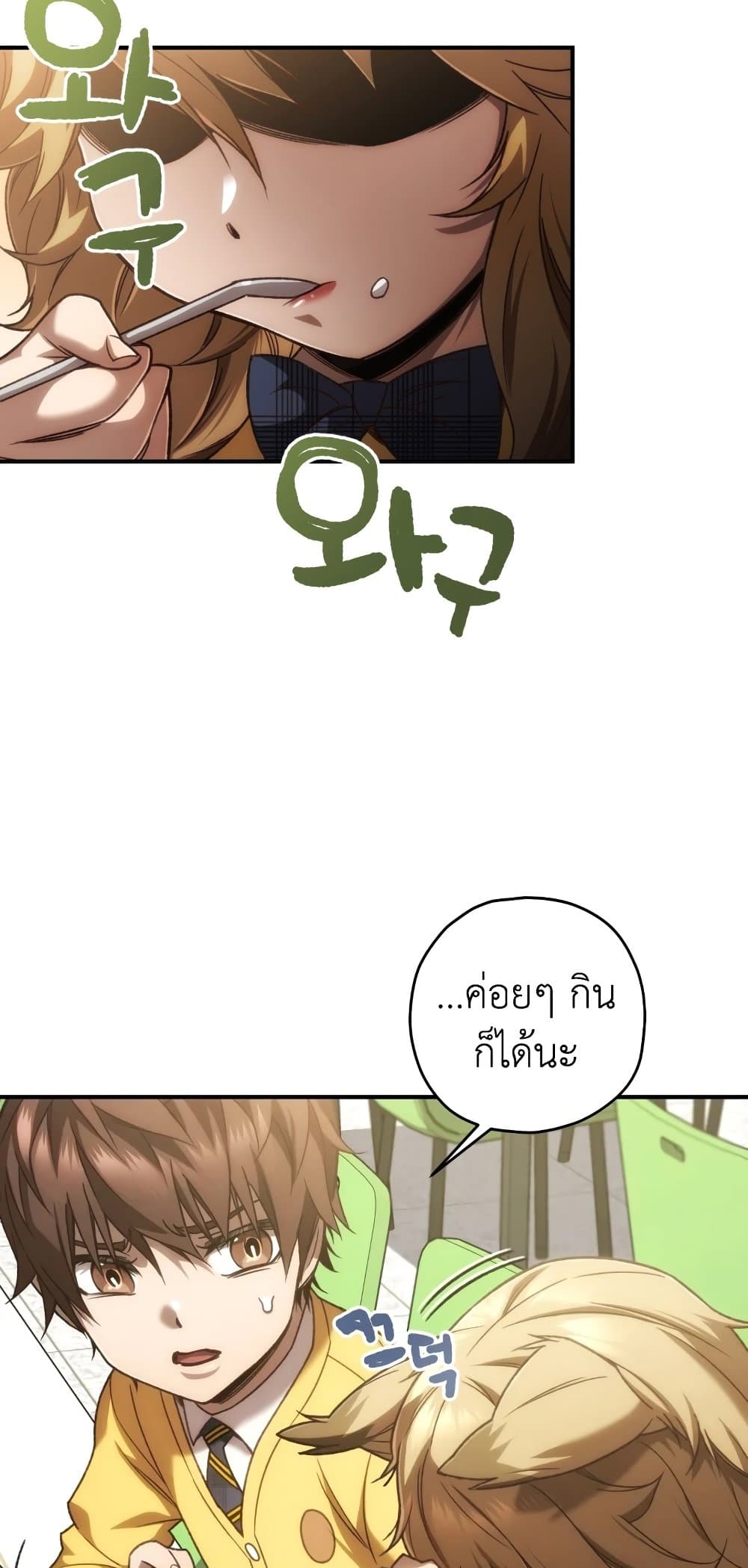 RE: Life Player page 9