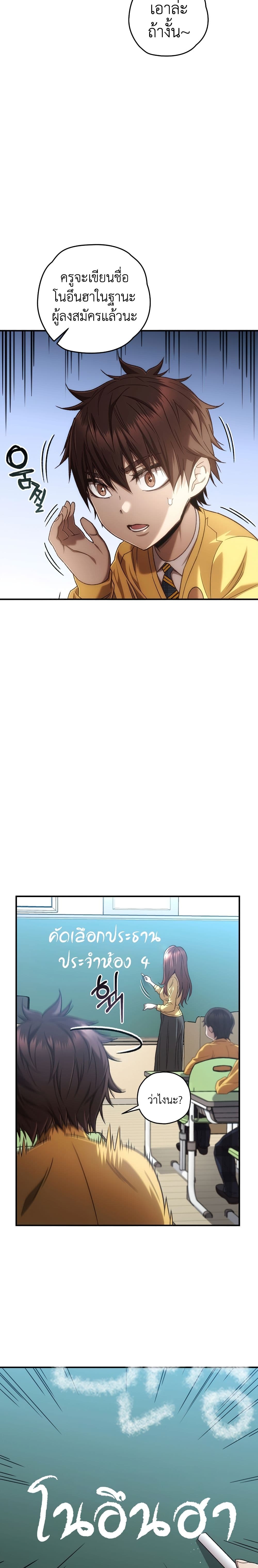 RE: Life Player page 2