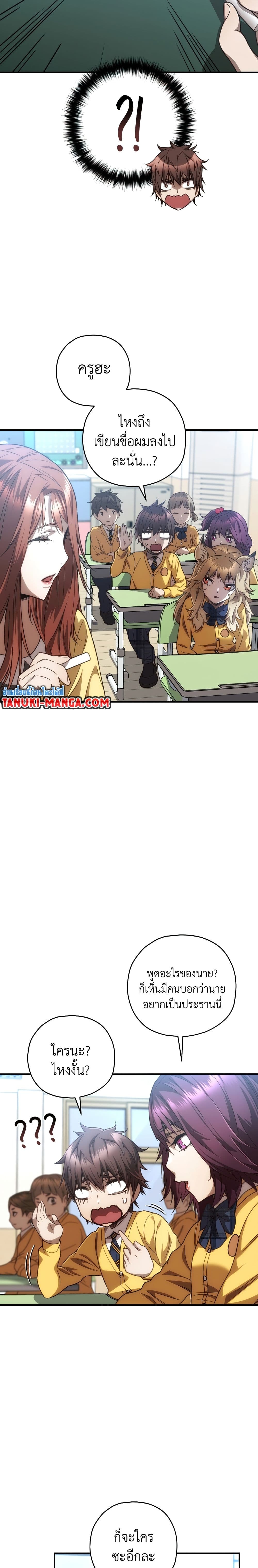 RE: Life Player page 3