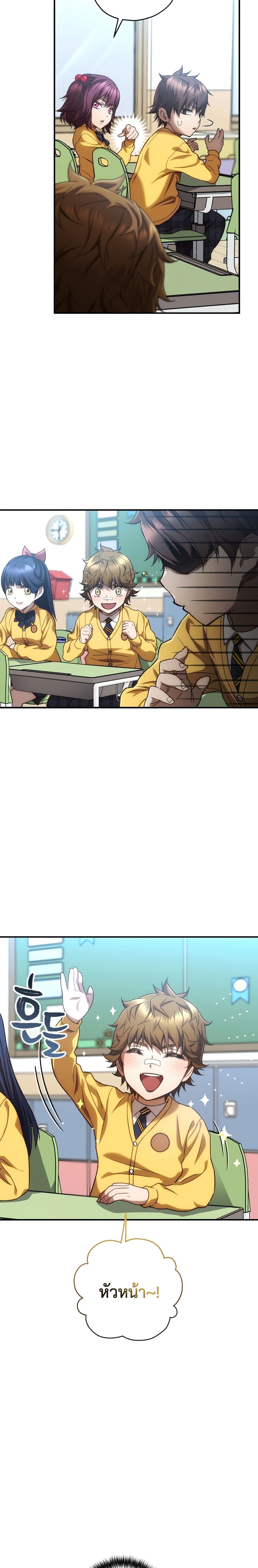 RE: Life Player page 4