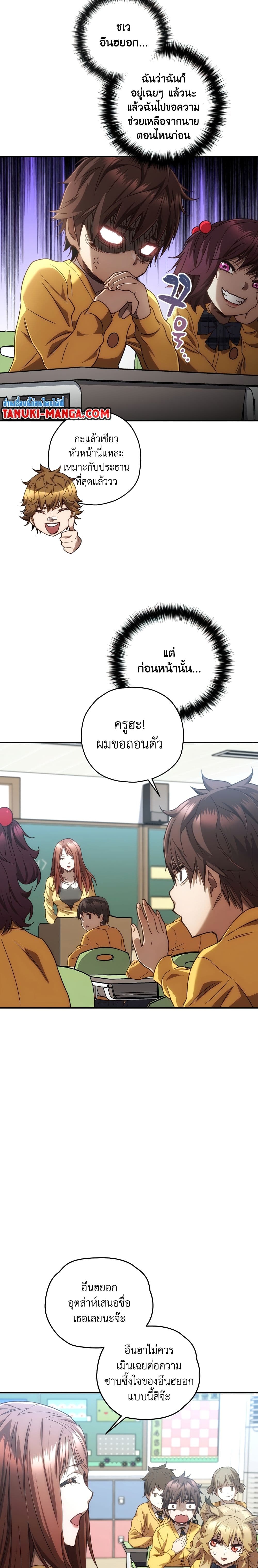 RE: Life Player page 5