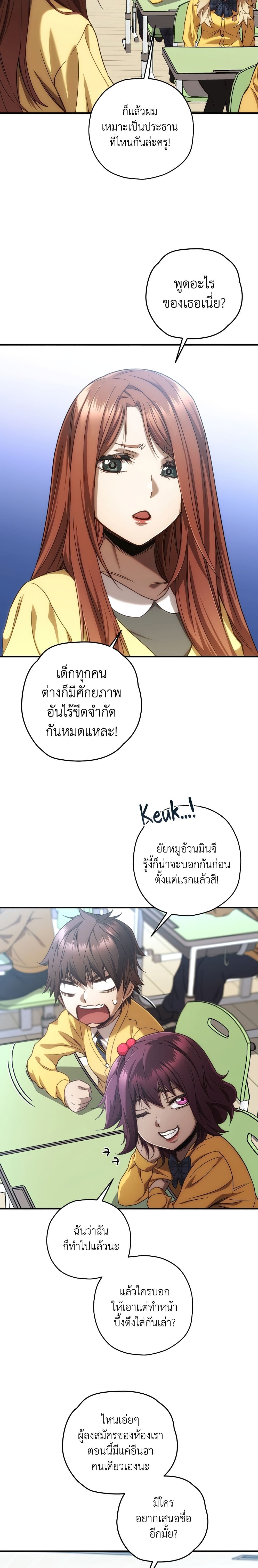 RE: Life Player page 6