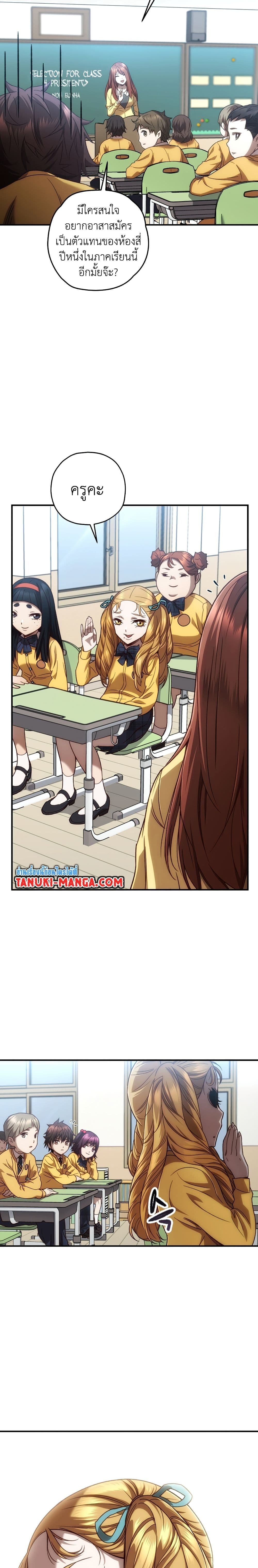 RE: Life Player page 7