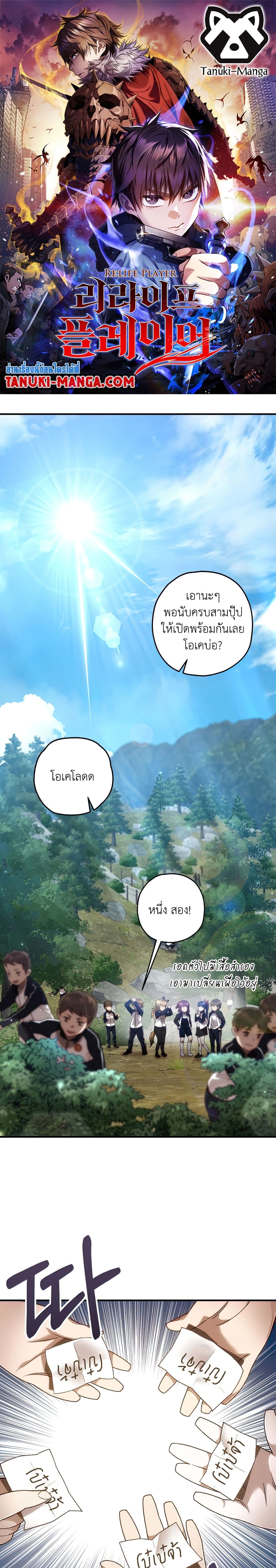 RE: Life Player page 1