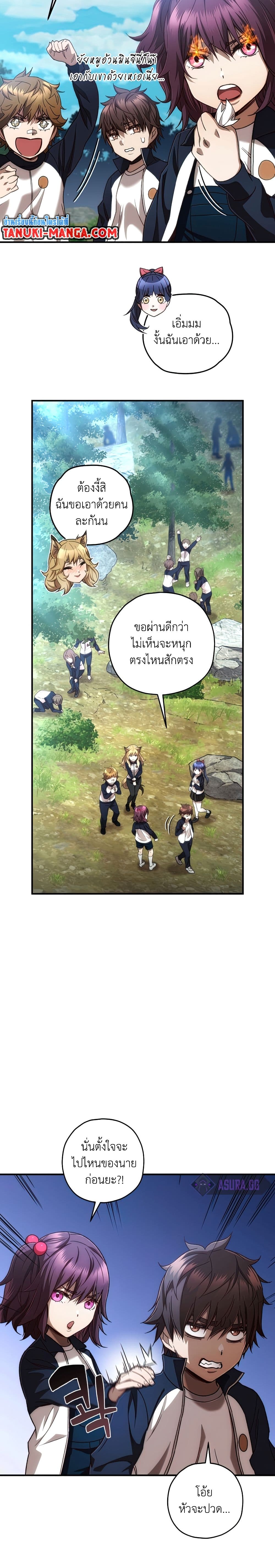 RE: Life Player page 3