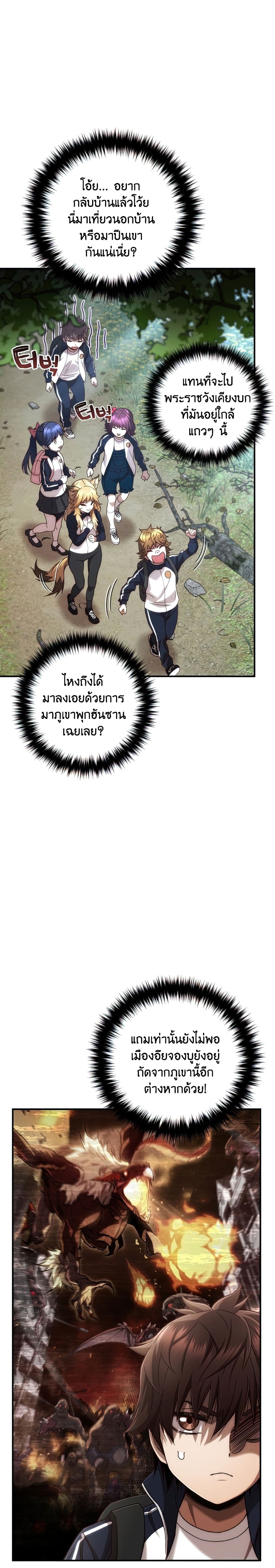 RE: Life Player page 4