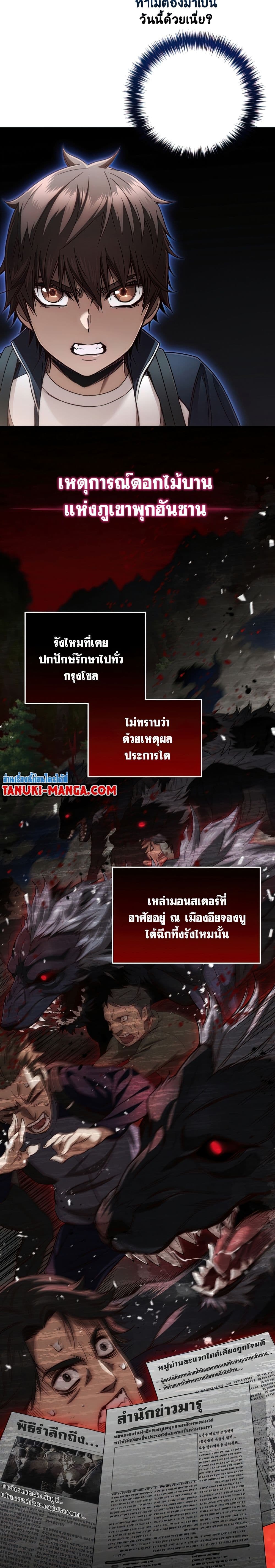 RE: Life Player page 8
