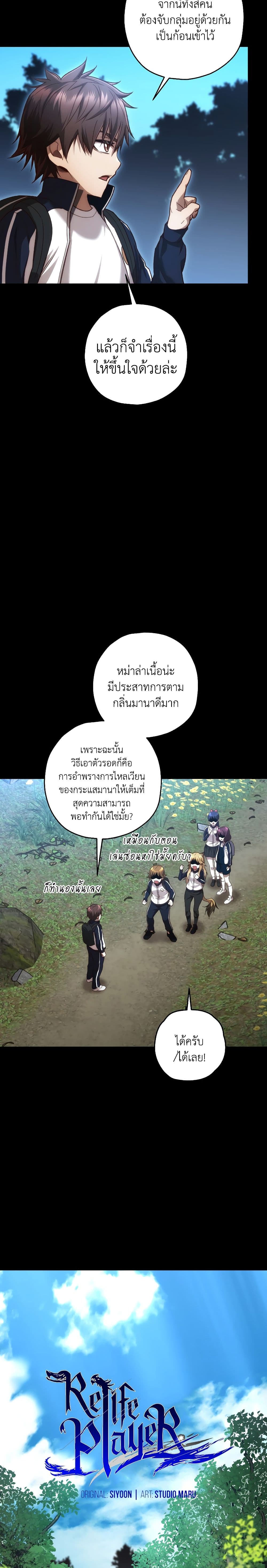 RE: Life Player page 3