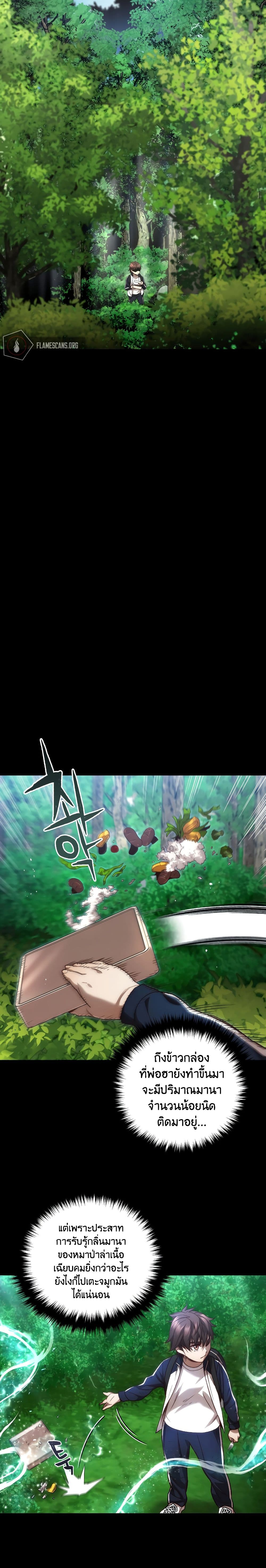 RE: Life Player page 4