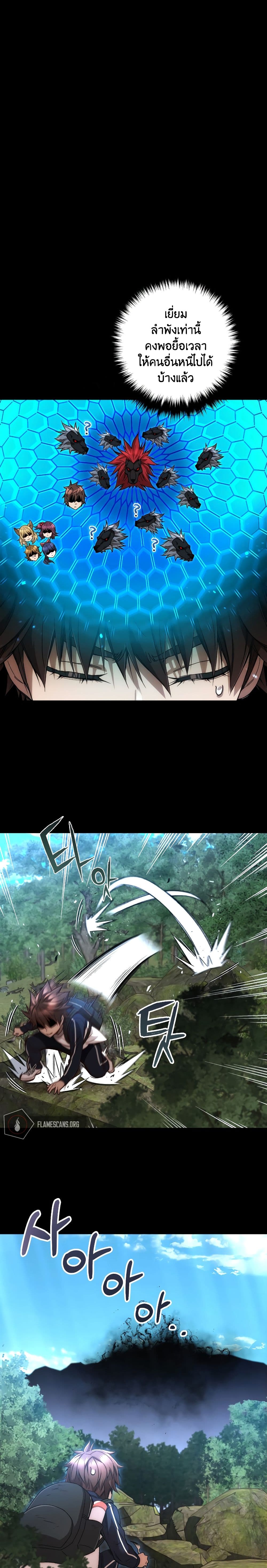 RE: Life Player page 6