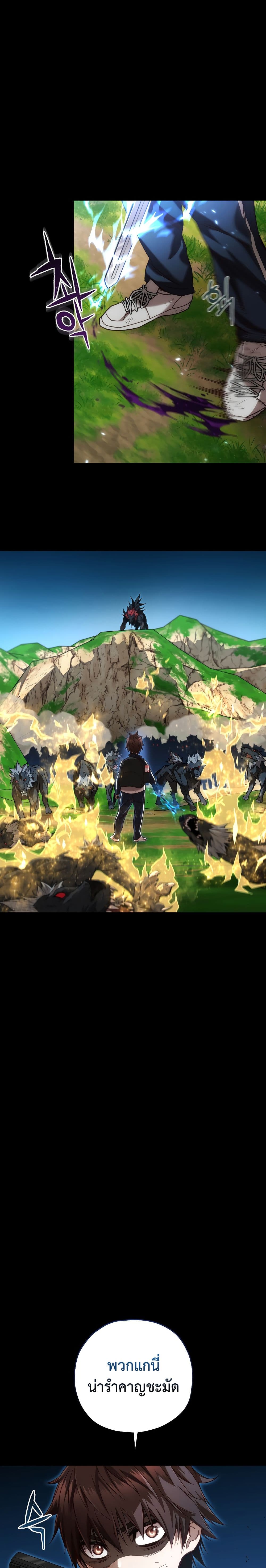 RE: Life Player page 8