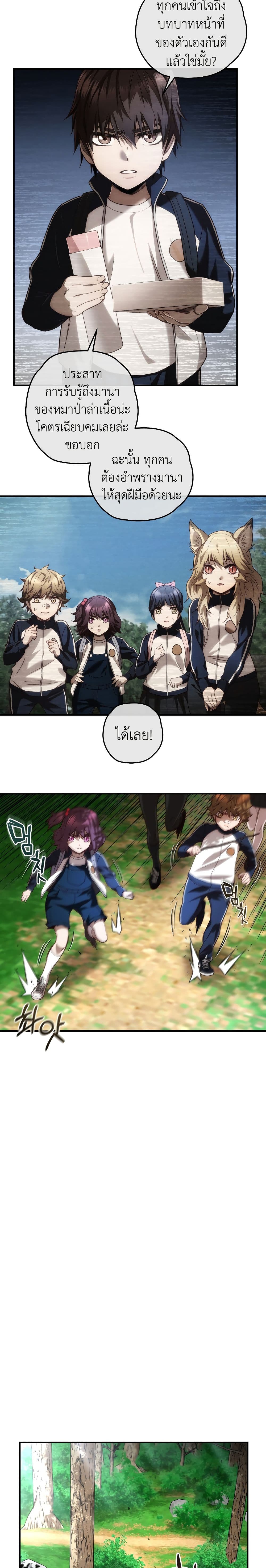 RE: Life Player page 10