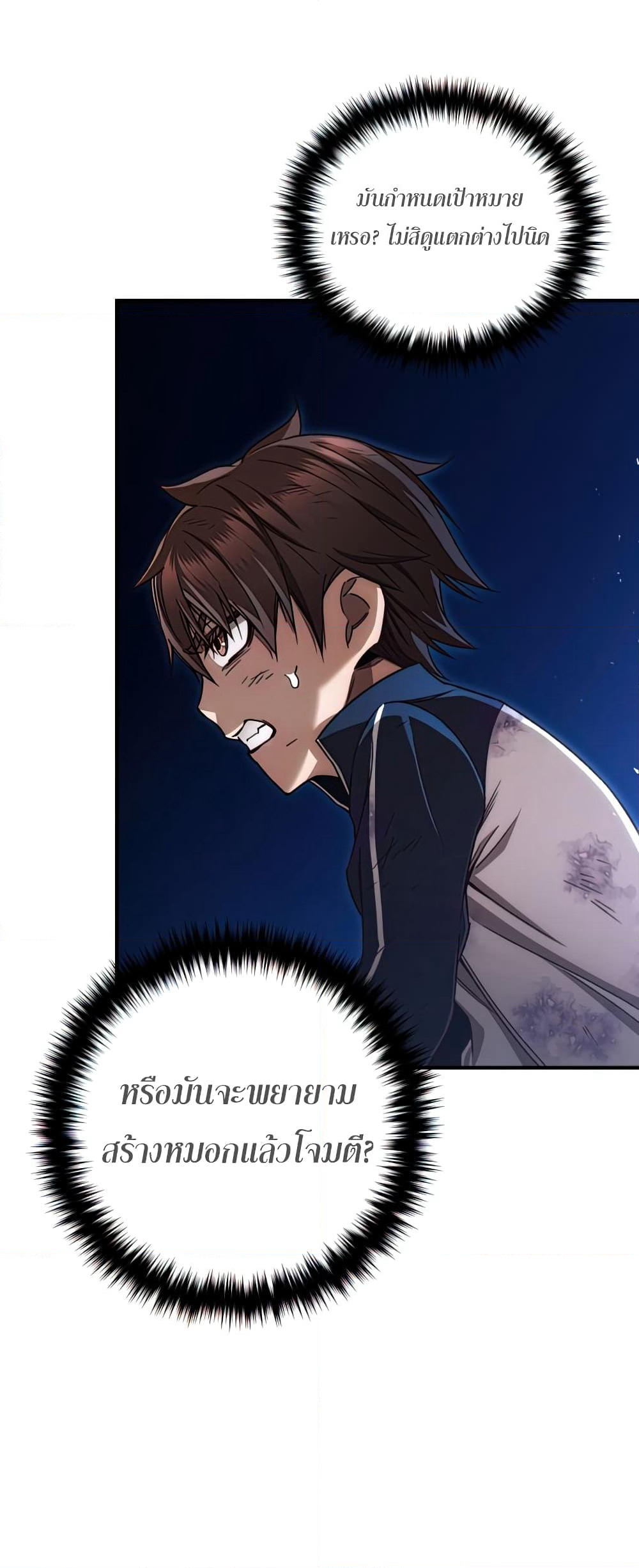 RE: Life Player page 2