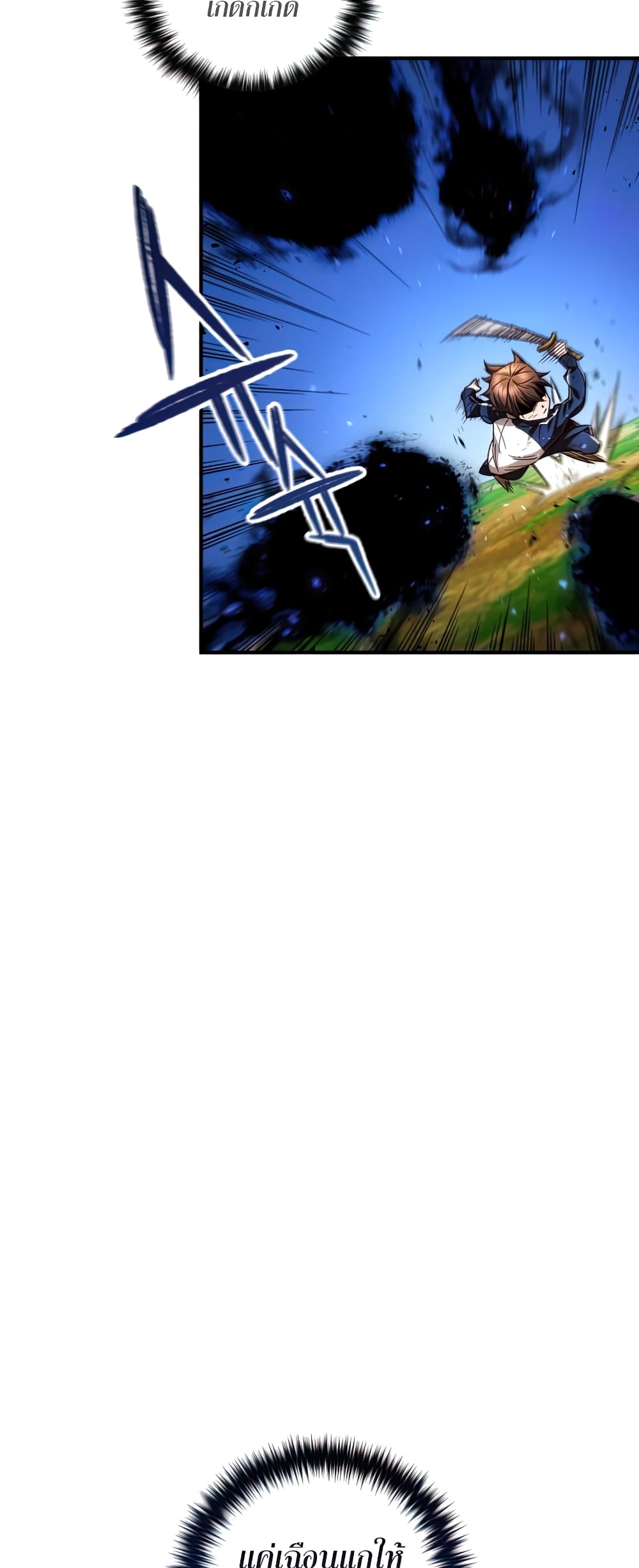 RE: Life Player page 4