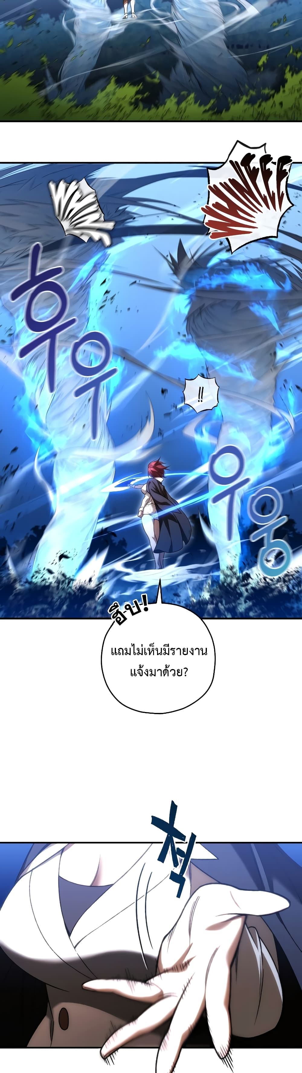 RE: Life Player page 6
