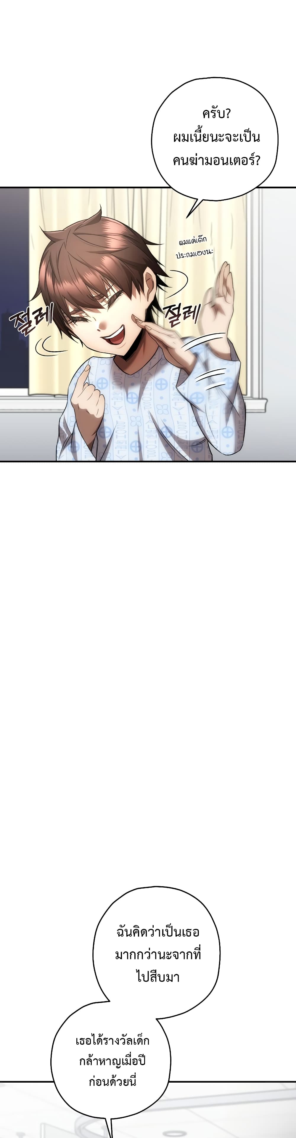 RE: Life Player page 2