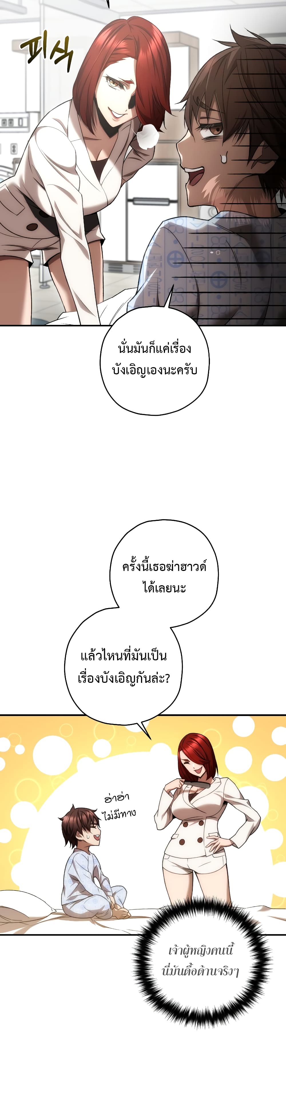 RE: Life Player page 3