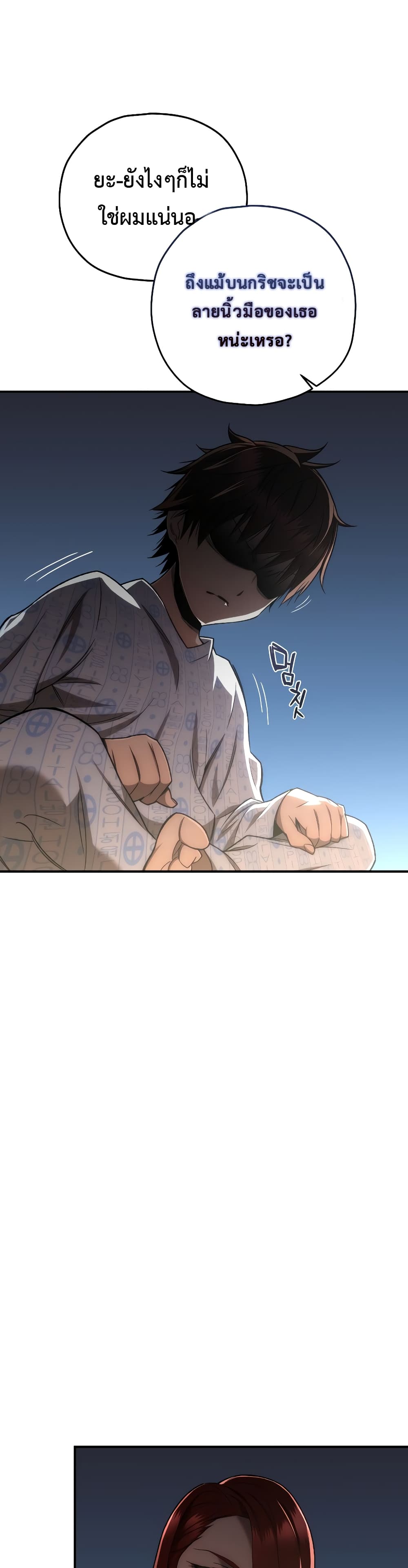 RE: Life Player page 4
