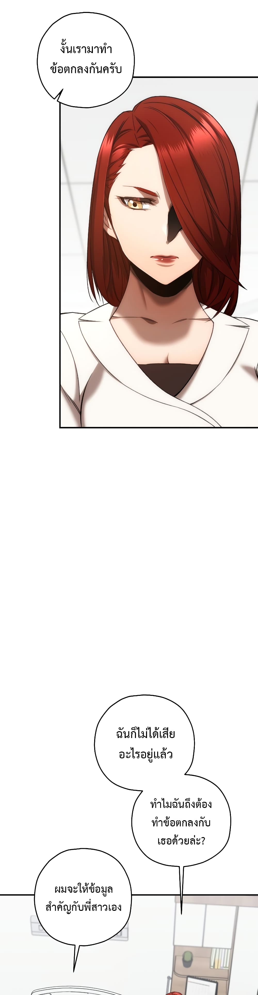RE: Life Player page 6