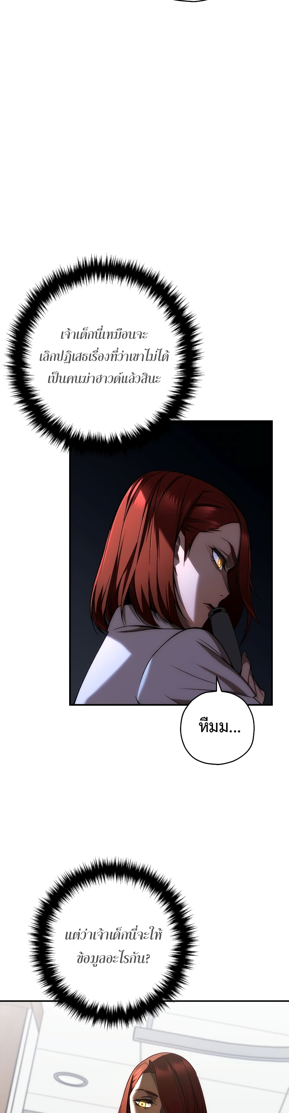 RE: Life Player page 8