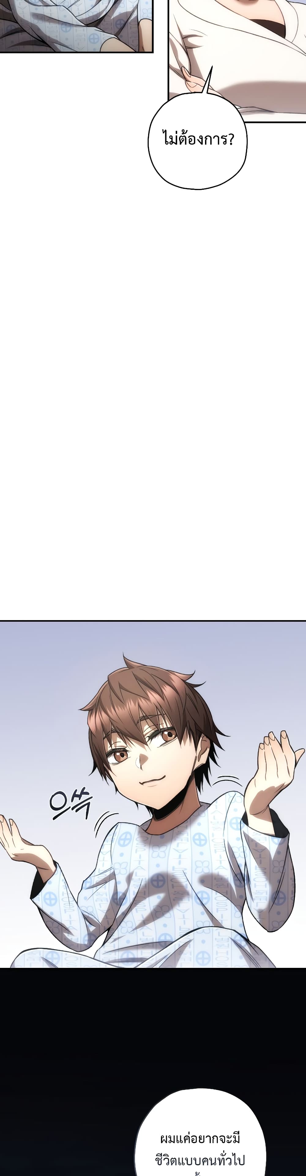 RE: Life Player page 10
