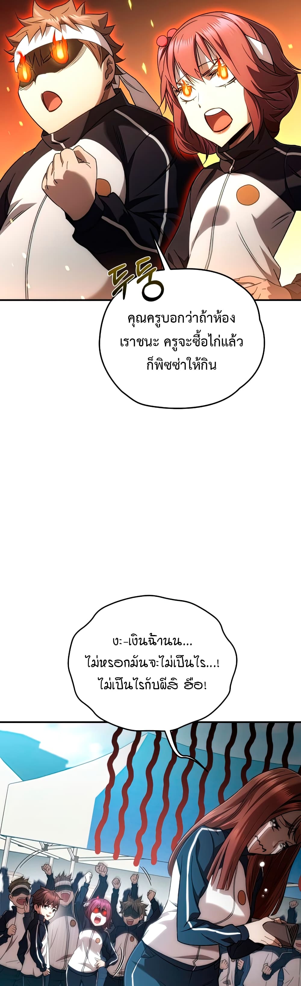RE: Life Player page 4