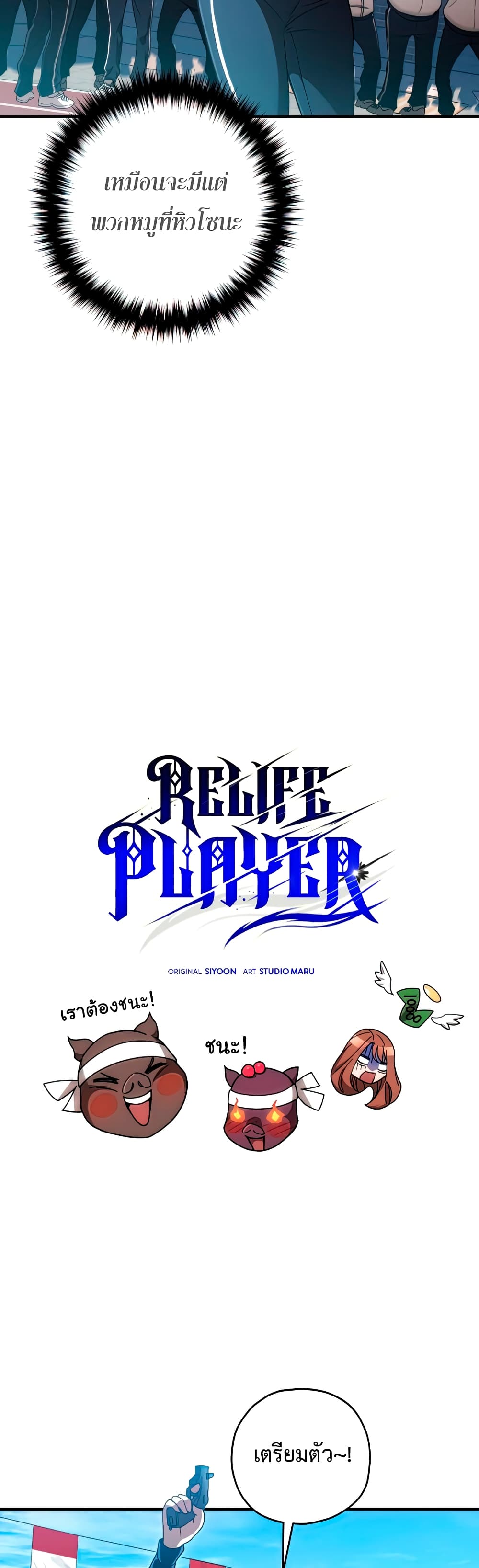 RE: Life Player page 5