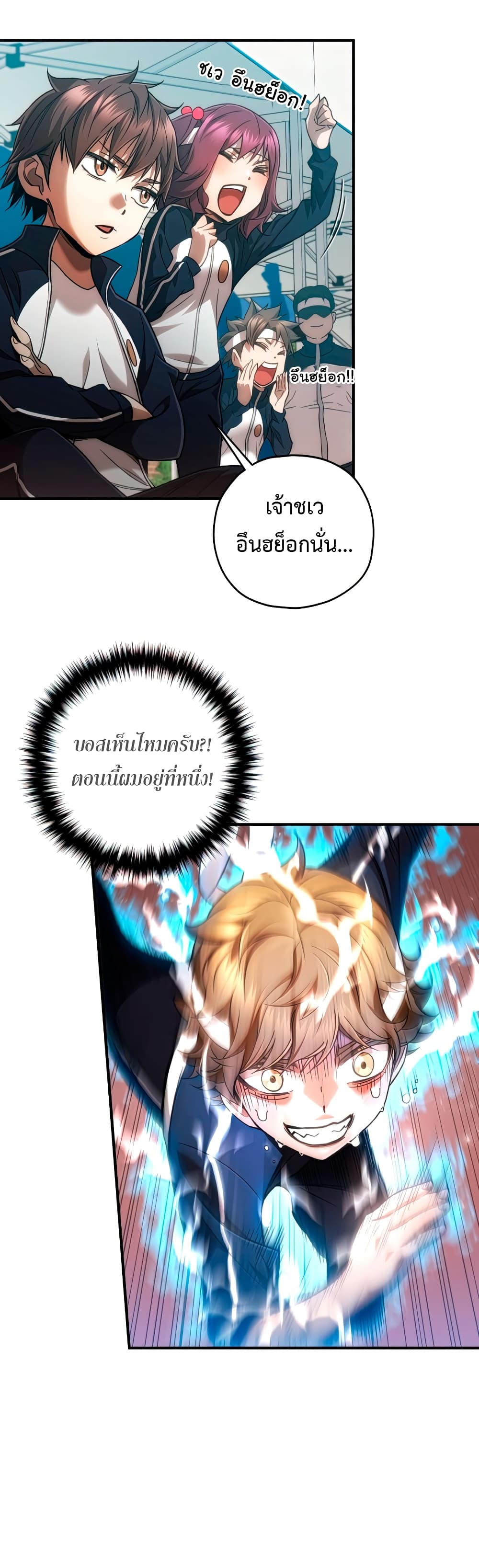 RE: Life Player page 9