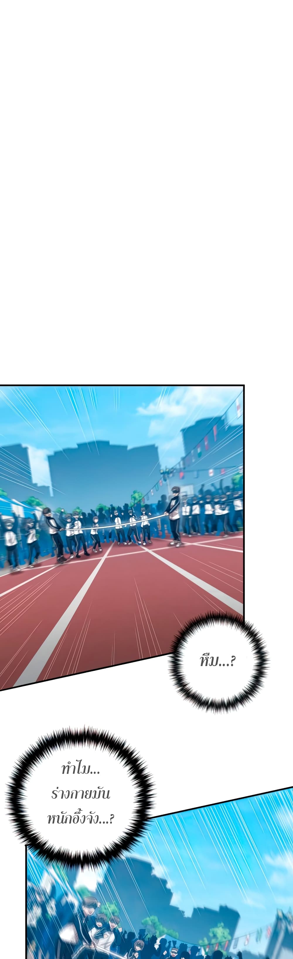 RE: Life Player page 10