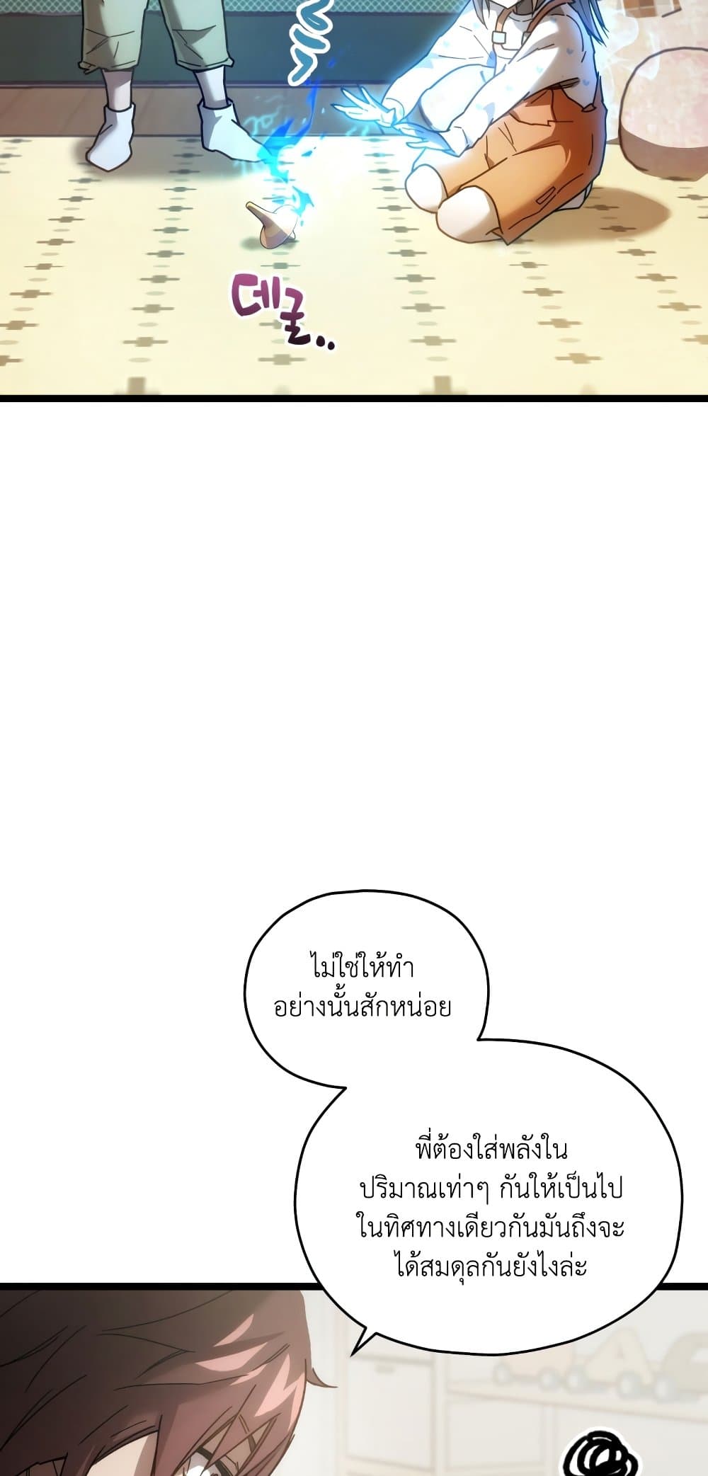 RE: Life Player page 3