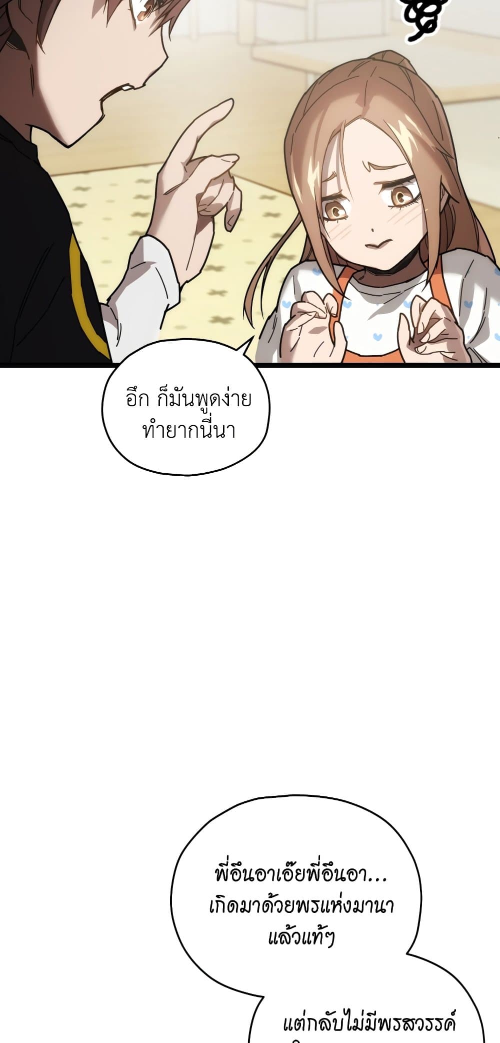 RE: Life Player page 4