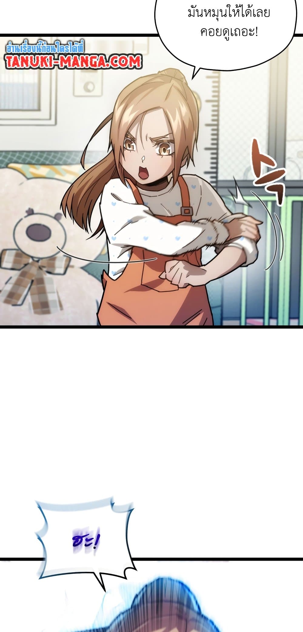 RE: Life Player page 6