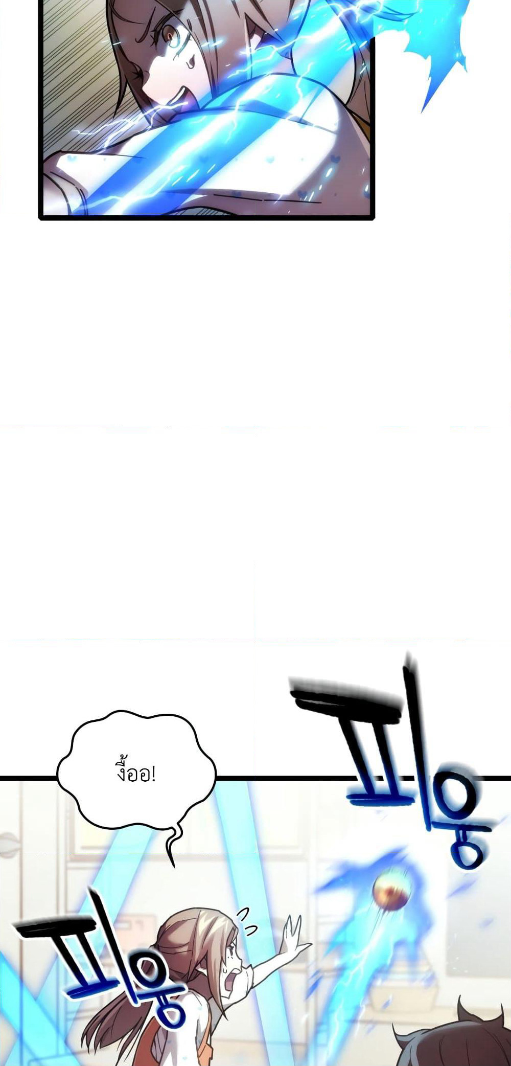 RE: Life Player page 9