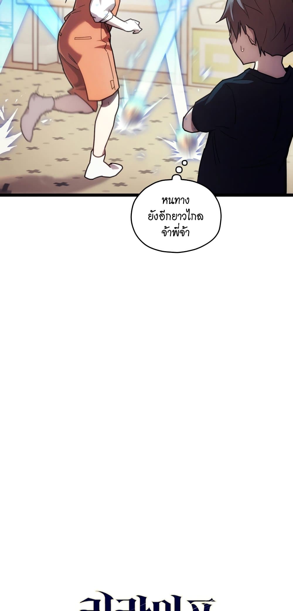 RE: Life Player page 10
