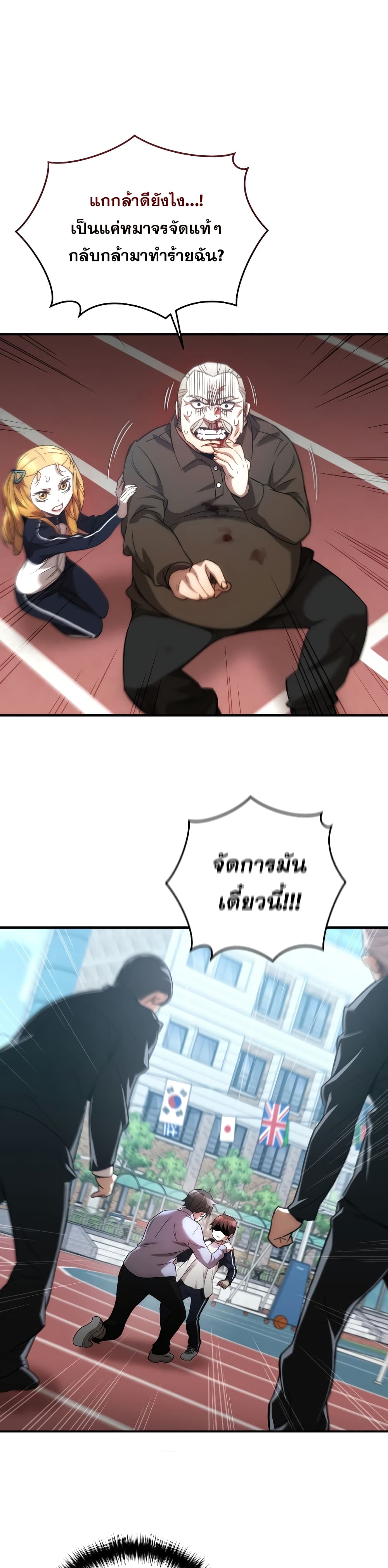 RE: Life Player page 1