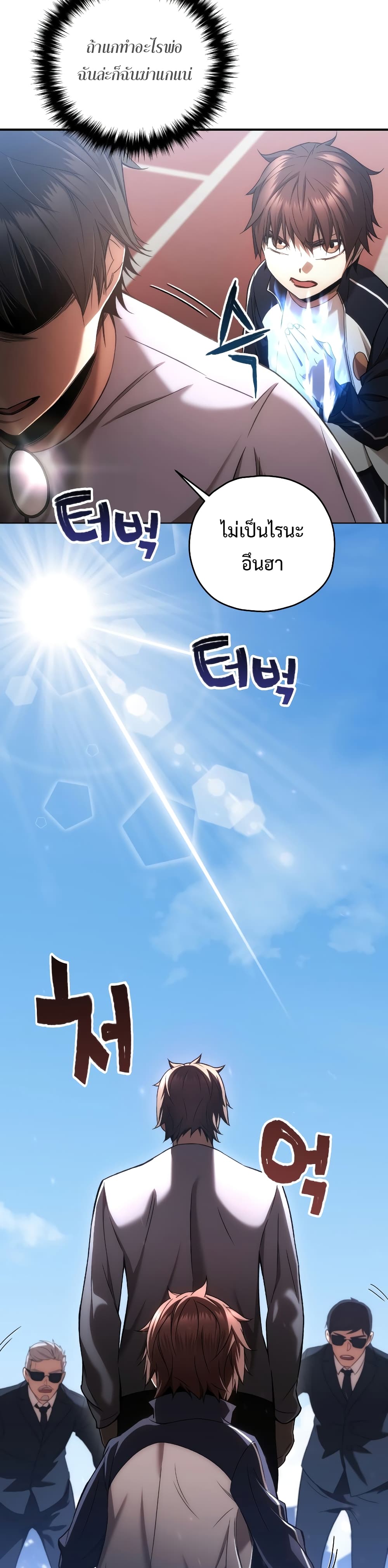 RE: Life Player page 2
