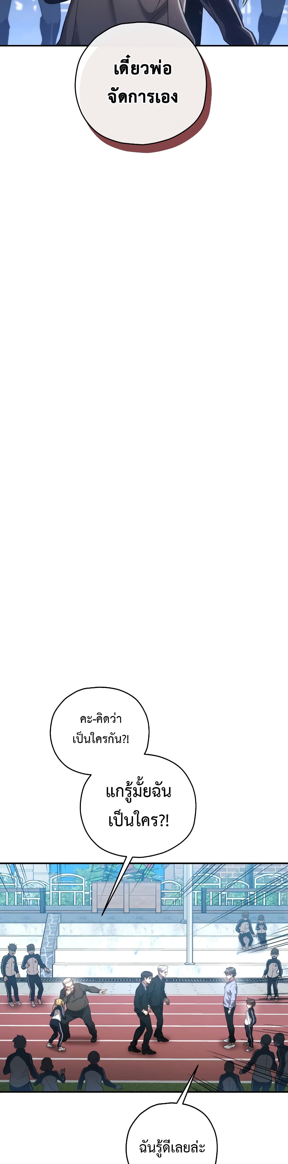RE: Life Player page 3