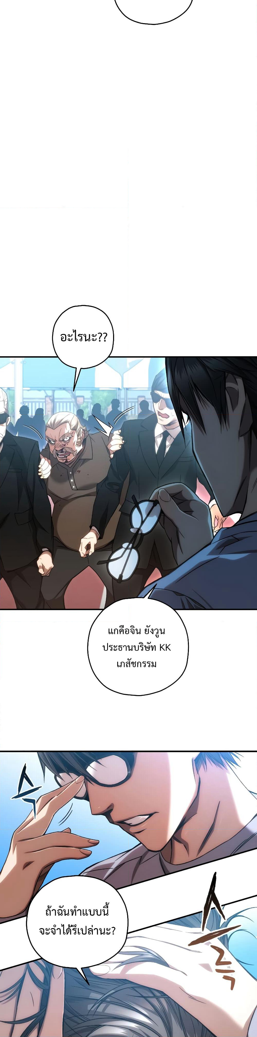 RE: Life Player page 4
